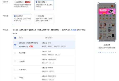 杭州手淘网络 运用智钻精准收割人群，轻松打造爆款